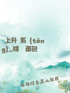 無上升級系統(tǒng)