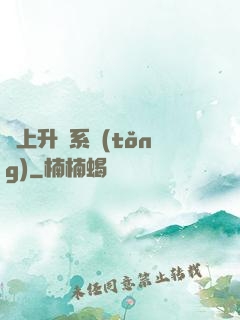無上升級系統(tǒng)