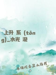 無上升級系統(tǒng)
