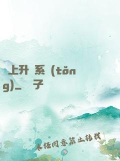 無上升級系統(tǒng)