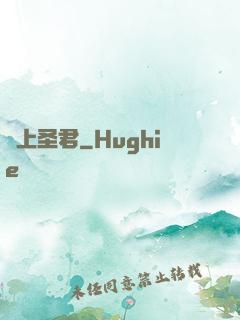 無上圣君