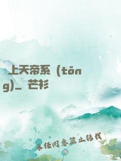 無上天帝系統(tǒng)