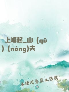 無上崛起