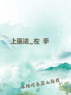 無上巫法