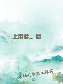 無上帝君