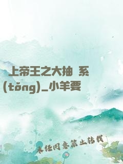 無上帝王之大抽獎系統(tǒng)