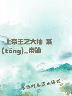 無上帝王之大抽獎系統(tǒng)