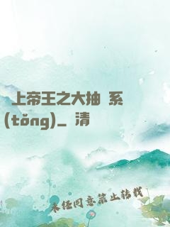 無上帝王之大抽獎系統(tǒng)