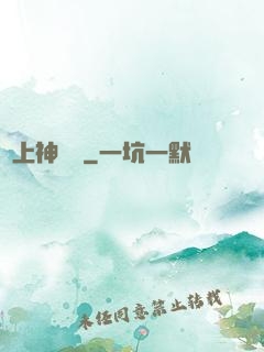 無上神傳說