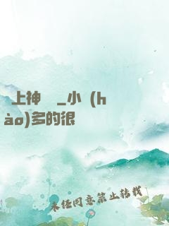 無上神傳說