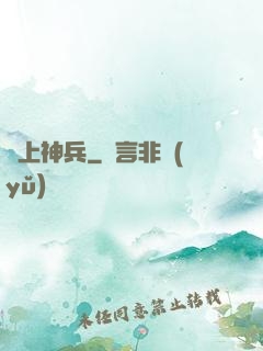 無上神兵