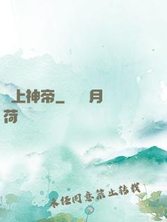 無上神帝