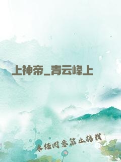 無上神帝