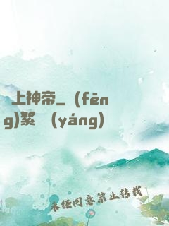 無上神帝