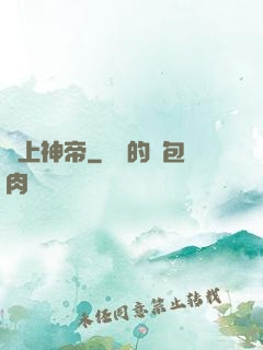 無上神帝