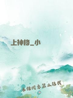 無上神格