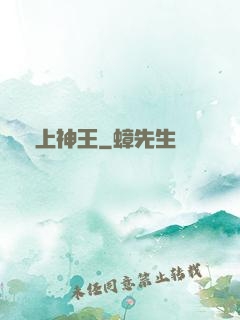 無上神王