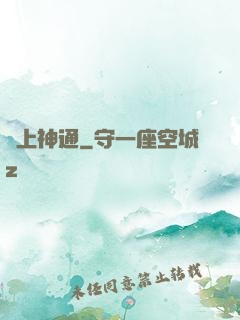 無上神通