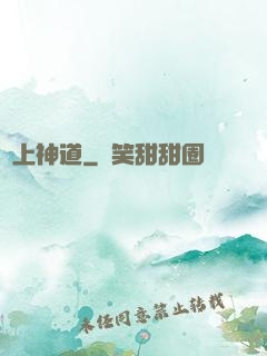 無上神道