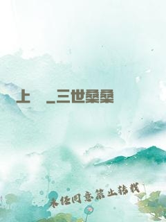 無上純陽