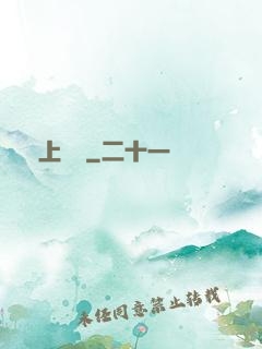 無上純陽