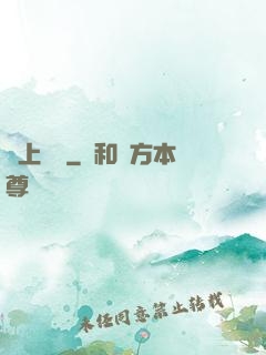 無上純陽