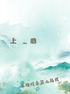 無上純陽