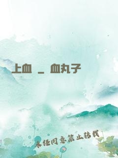 無上血脈