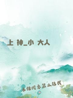 無上陽神