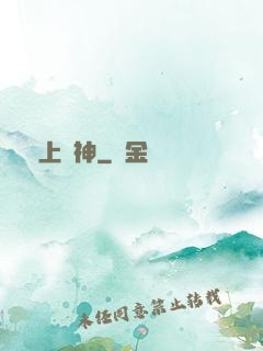 無上陽神
