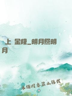無上黃金瞳
