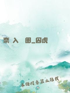 無奈闖入娛樂圈