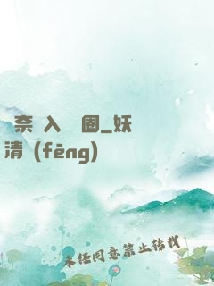 無奈闖入娛樂圈