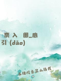 無奈闖入娛樂圈