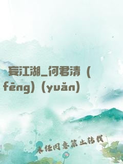 無妄江湖