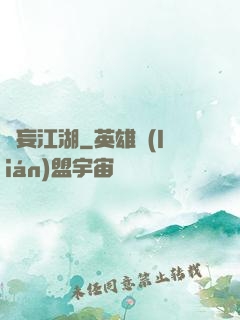 無妄江湖