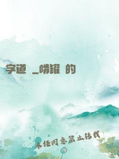 無字道書