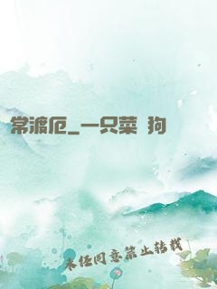 無常渡厄