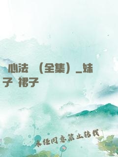 無心法師（全集）