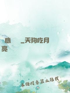 無心陰陽師