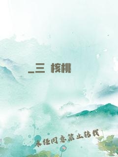 無恥盜賊