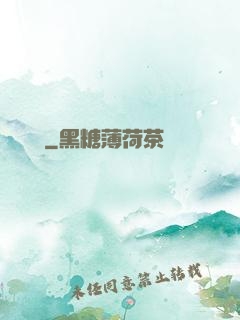 無恥盜賊