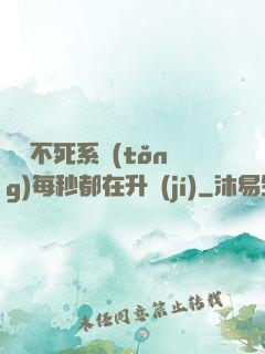 無敵不死系統(tǒng)每秒都在升級(jí)