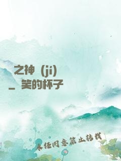 無敵之神級(jí)選擇