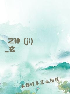 無敵之神級(jí)選擇