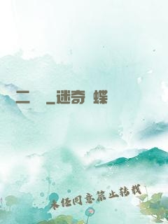 無敵二維碼