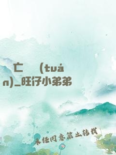無敵亡靈軍團(tuán)