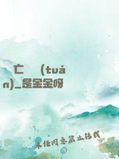 無敵亡靈軍團(tuán)