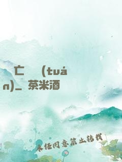 無敵亡靈軍團(tuán)