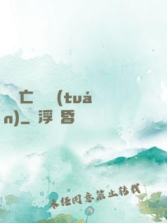 無敵亡靈軍團(tuán)